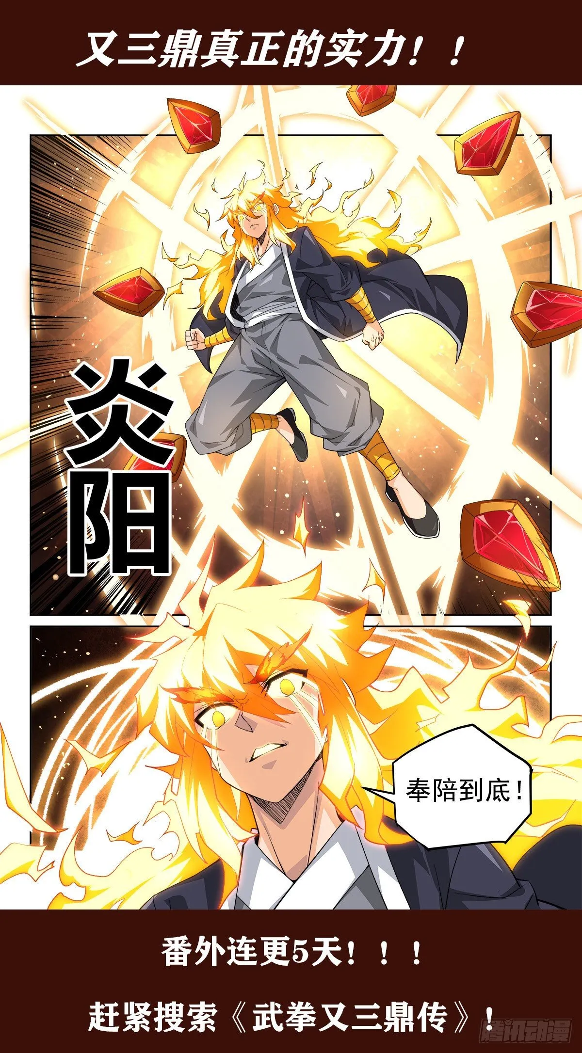番外连更5天！ 第3页