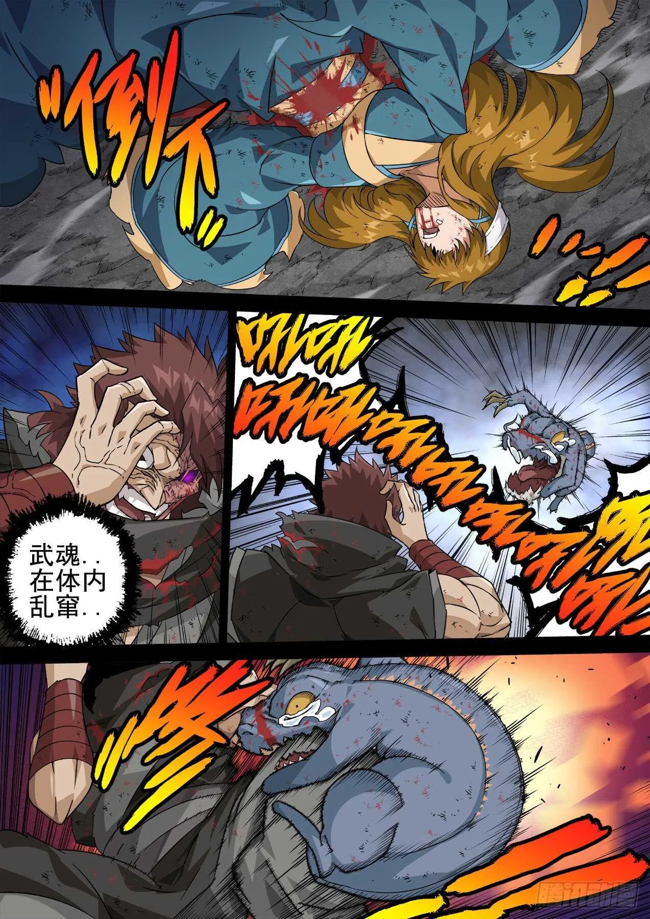 337：隐瞒 第4页