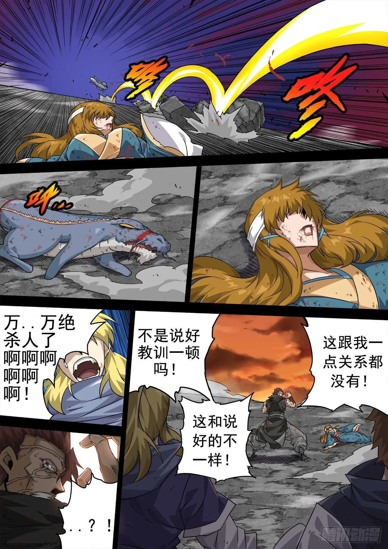 337：隐瞒 第5页