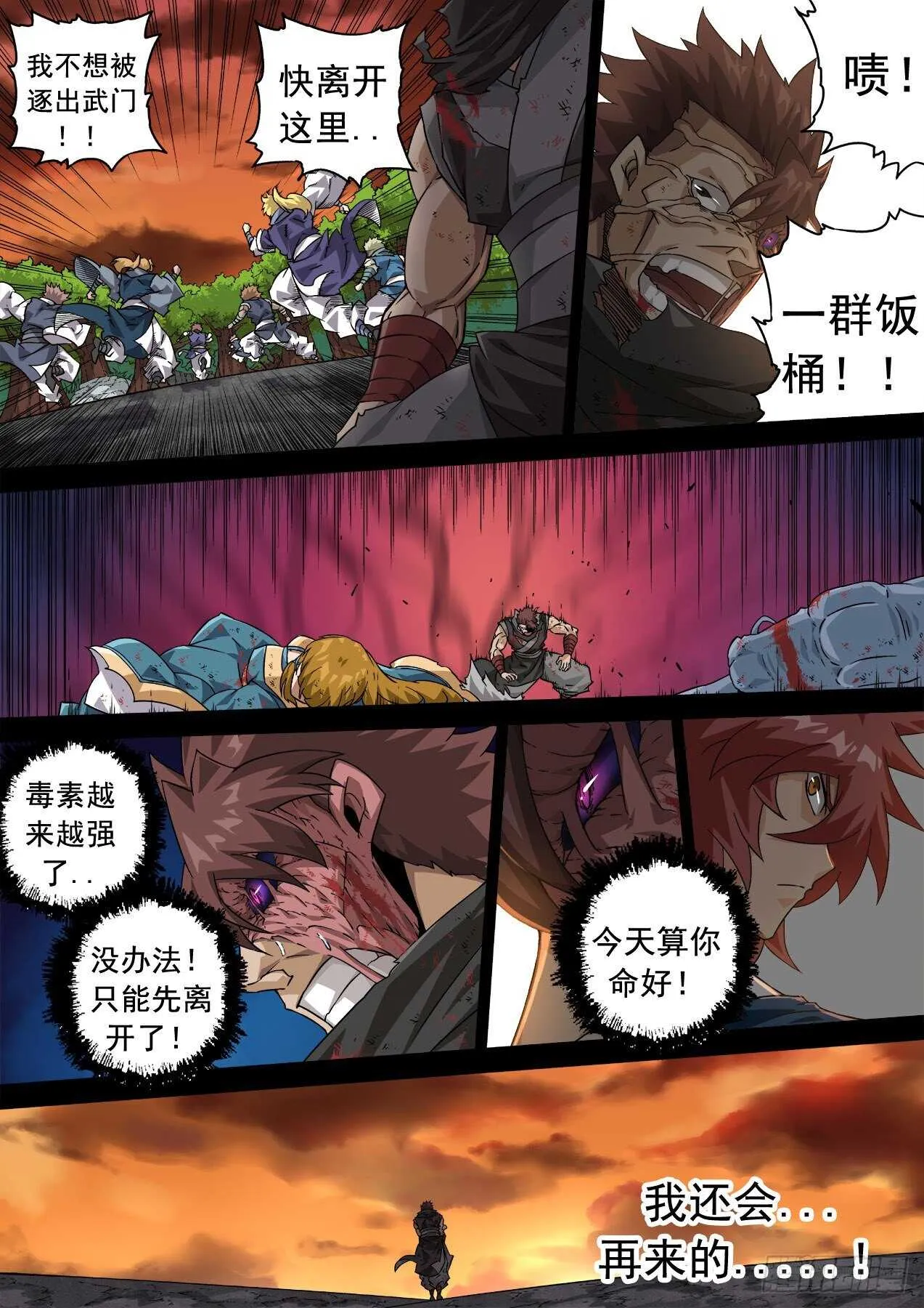 337：隐瞒 第6页
