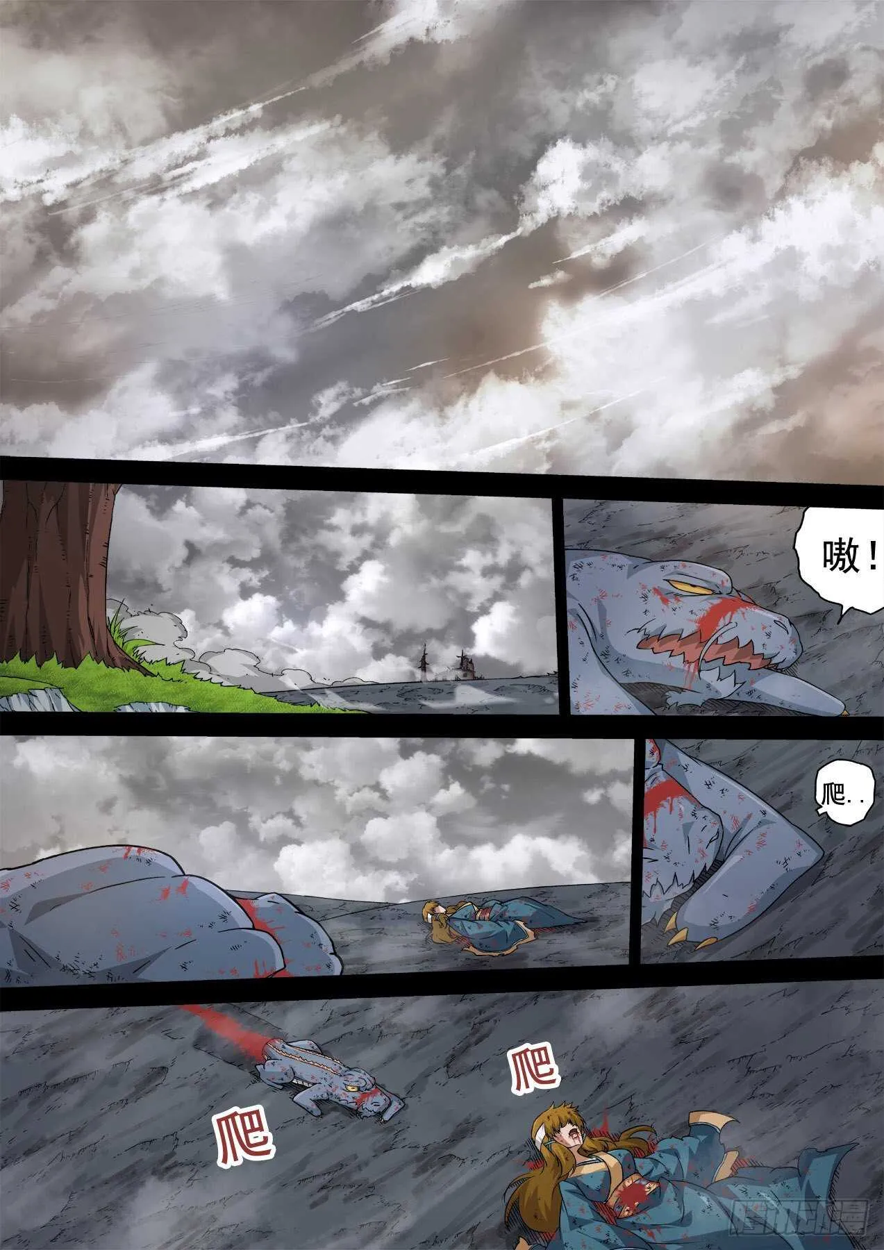 337：隐瞒 第7页