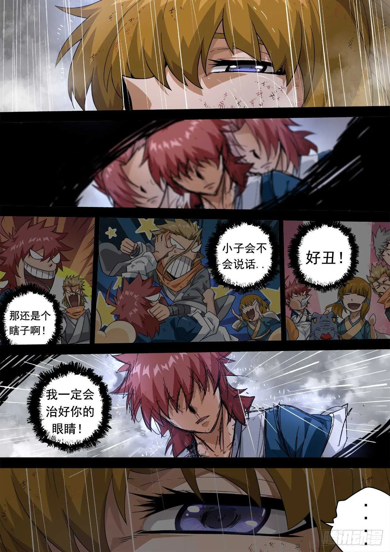 337：隐瞒 第12页