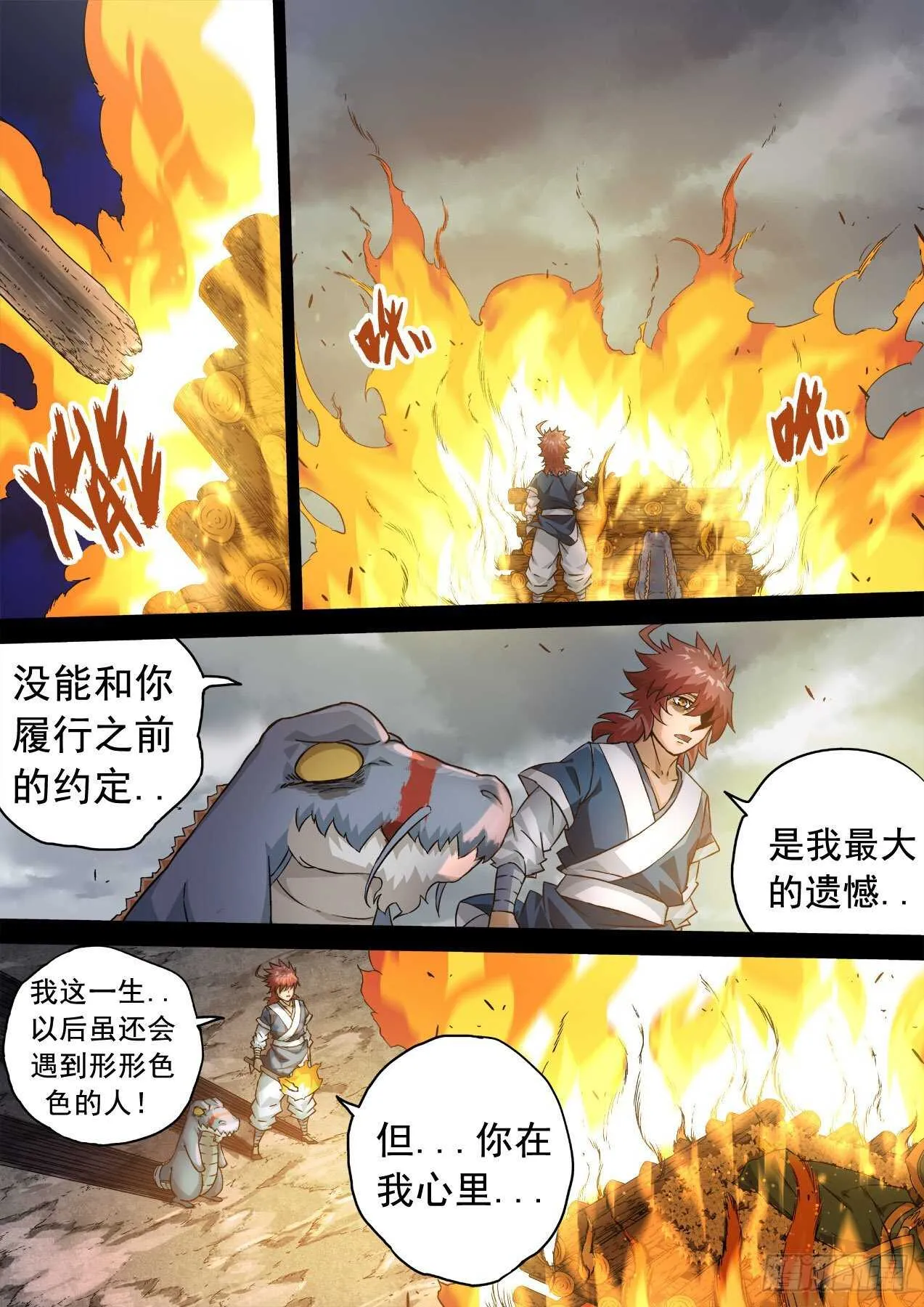 339:谛听 第2页