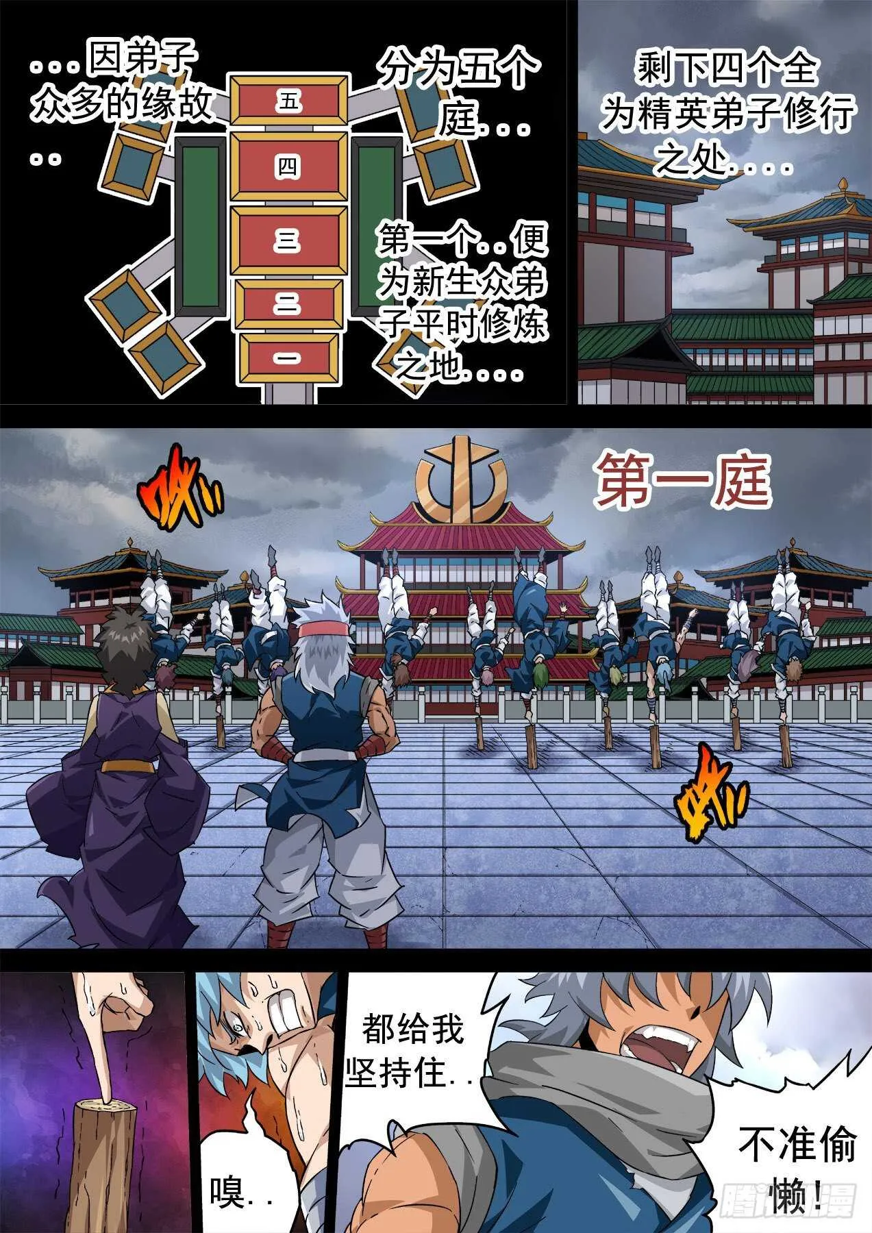 339:谛听 第7页