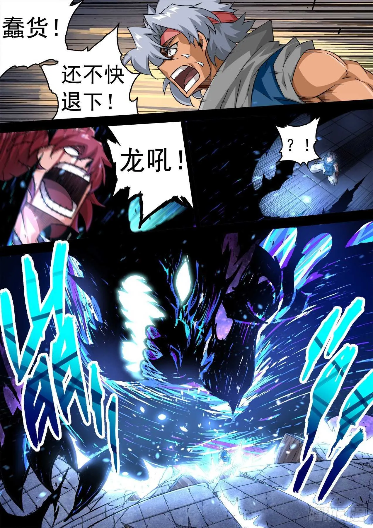 340：瞧不起 第6页