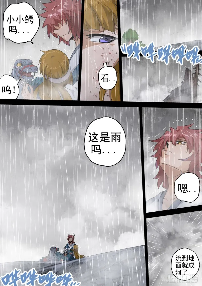 342：好好活下去 第2页