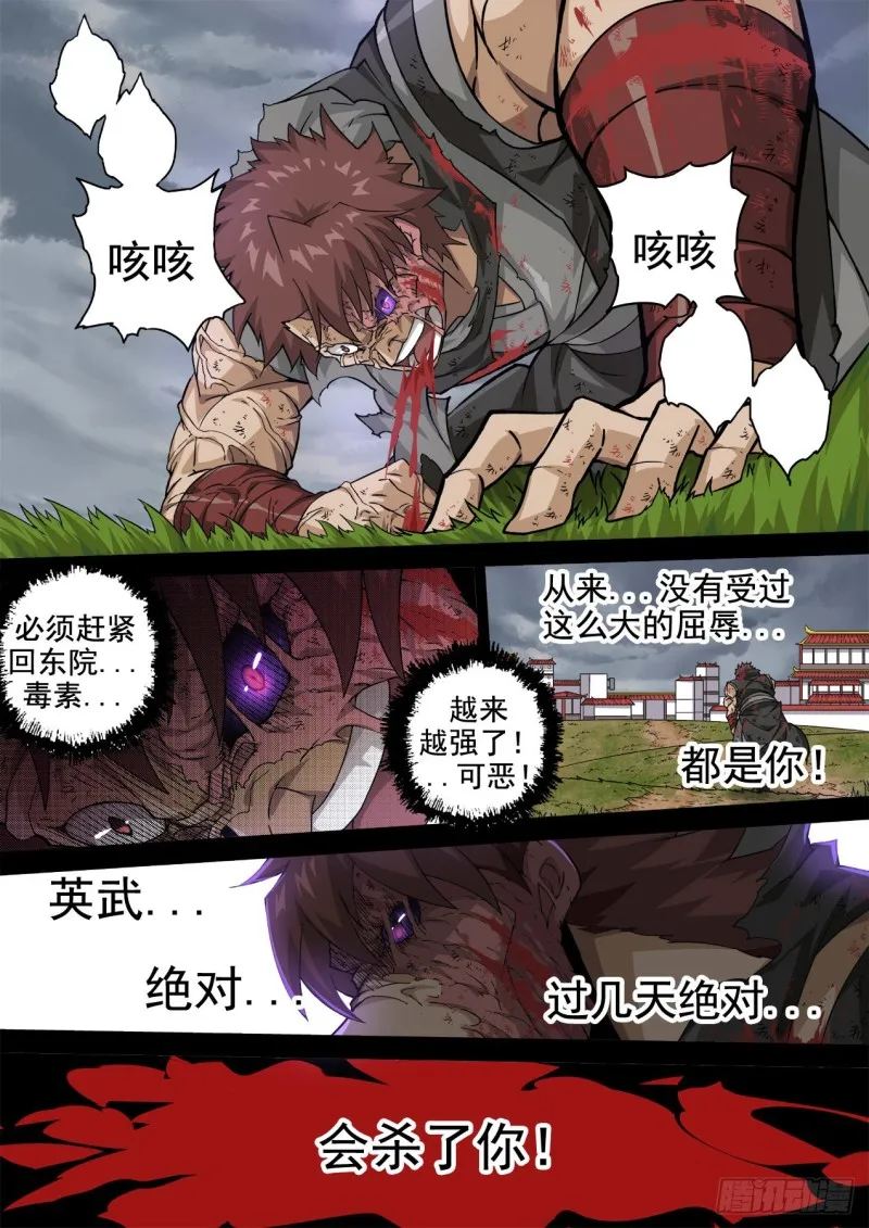 342：好好活下去 第12页