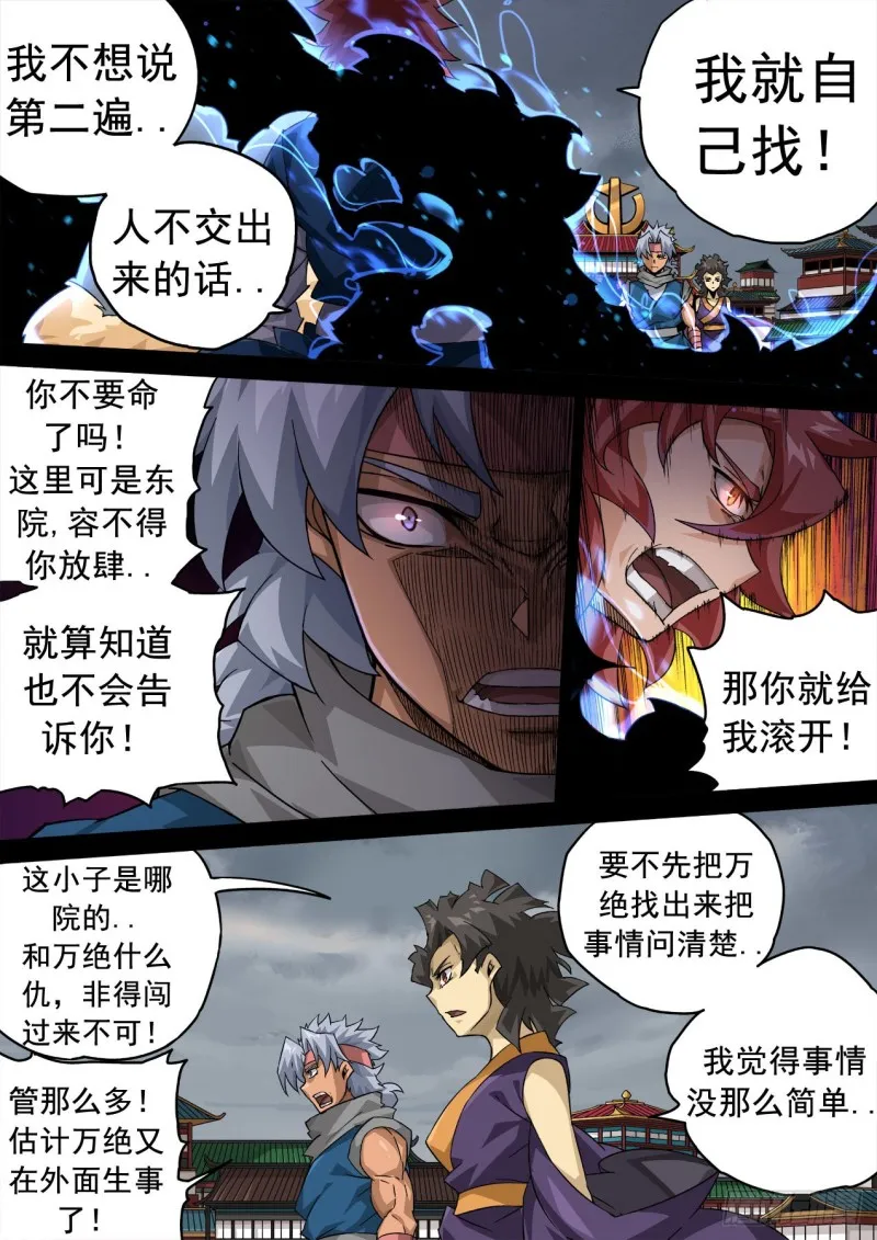 344：霸铁 第1页