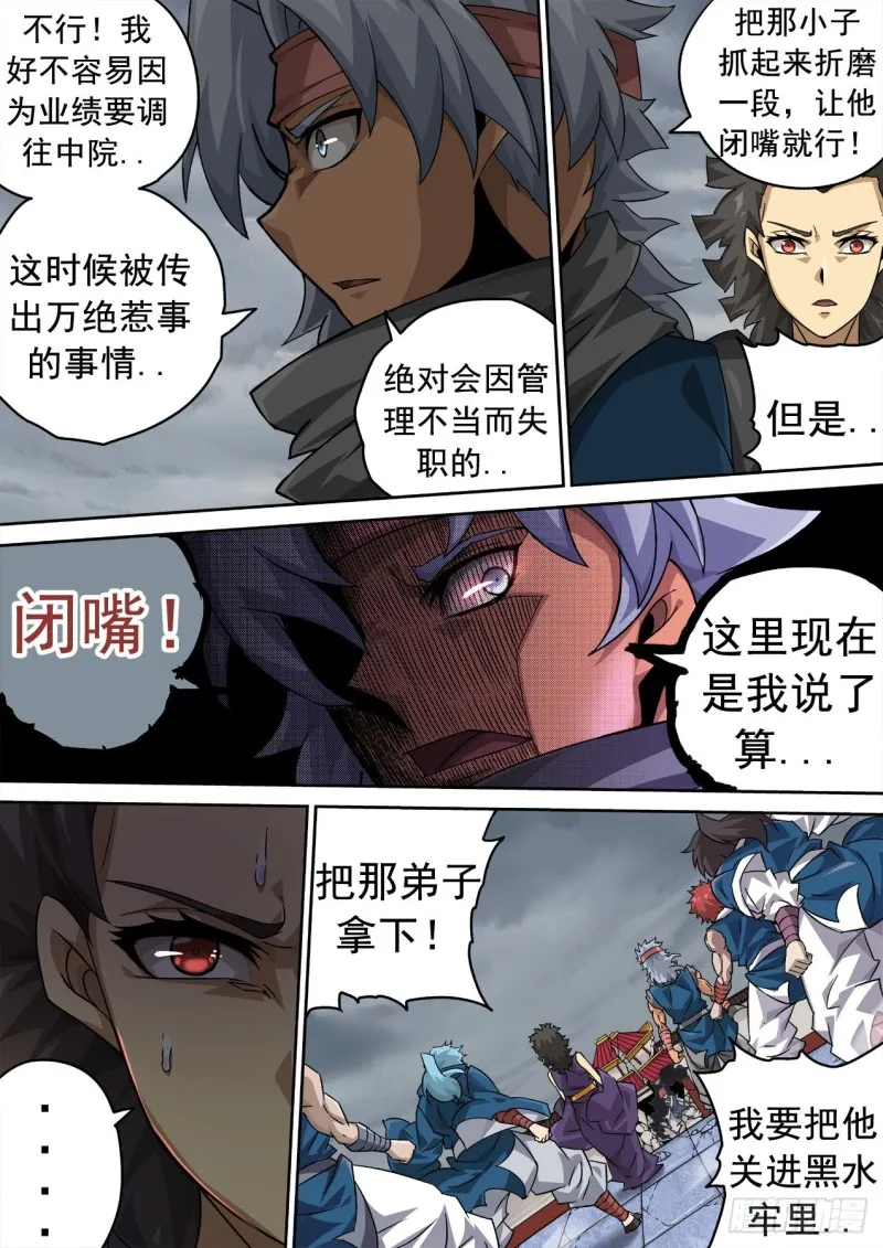 344：霸铁 第2页