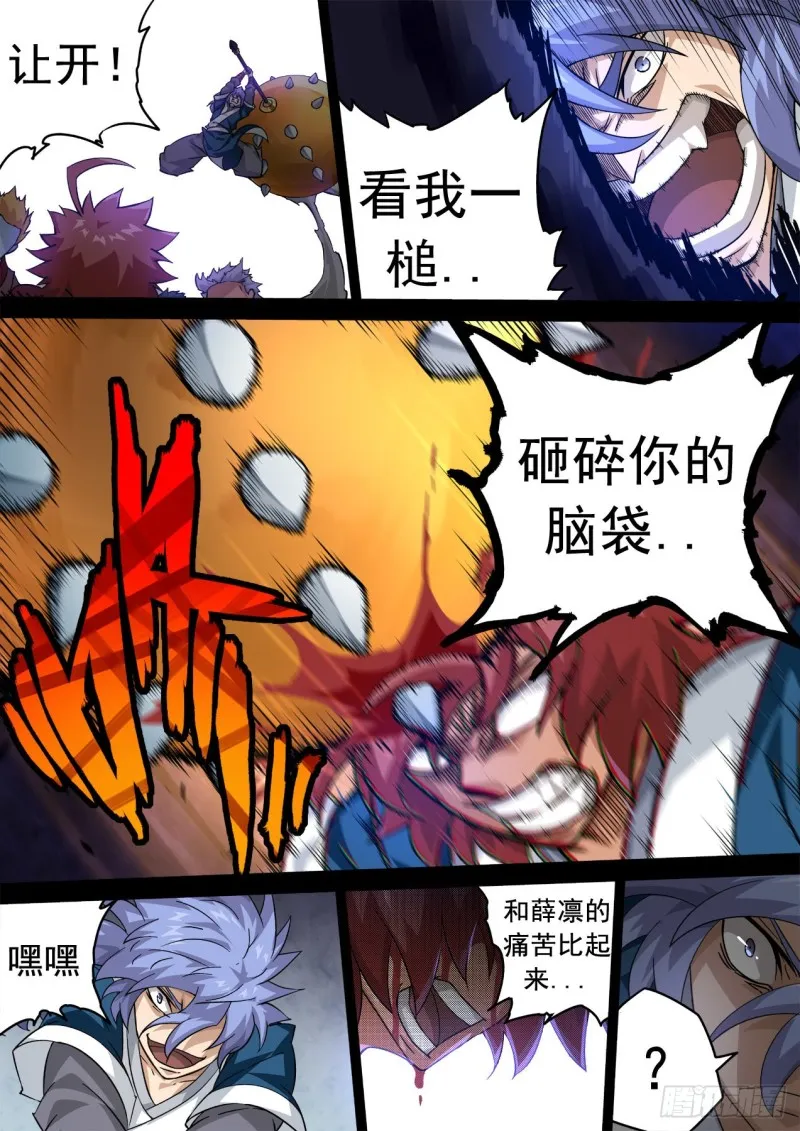 344：霸铁 第4页