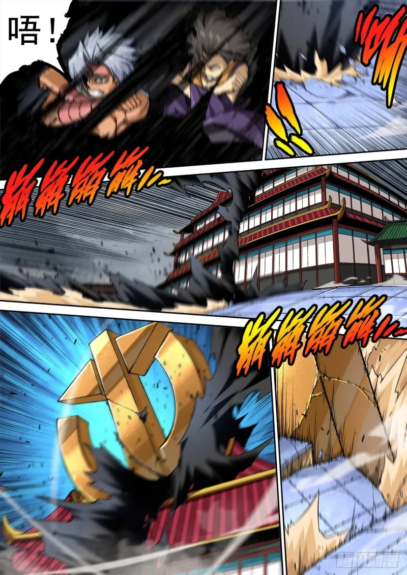 344：霸铁 第7页