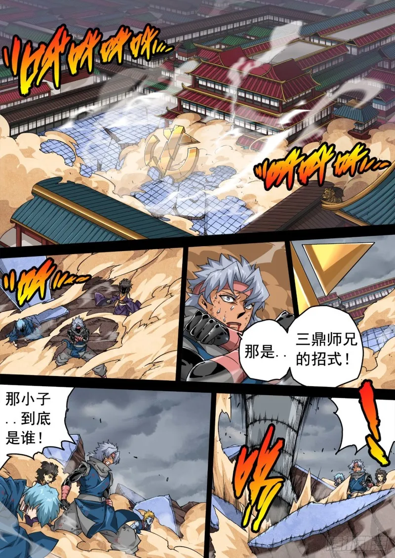 344：霸铁 第8页