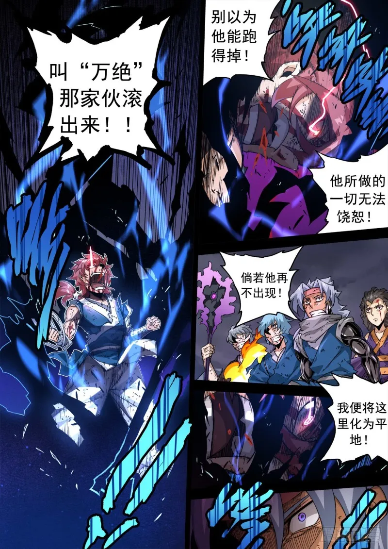 344：霸铁 第10页