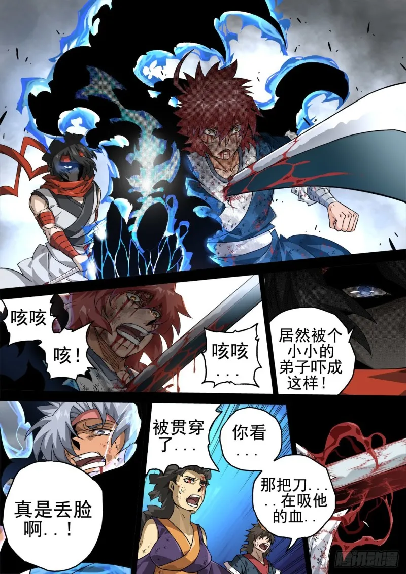 346:暴走 第1页