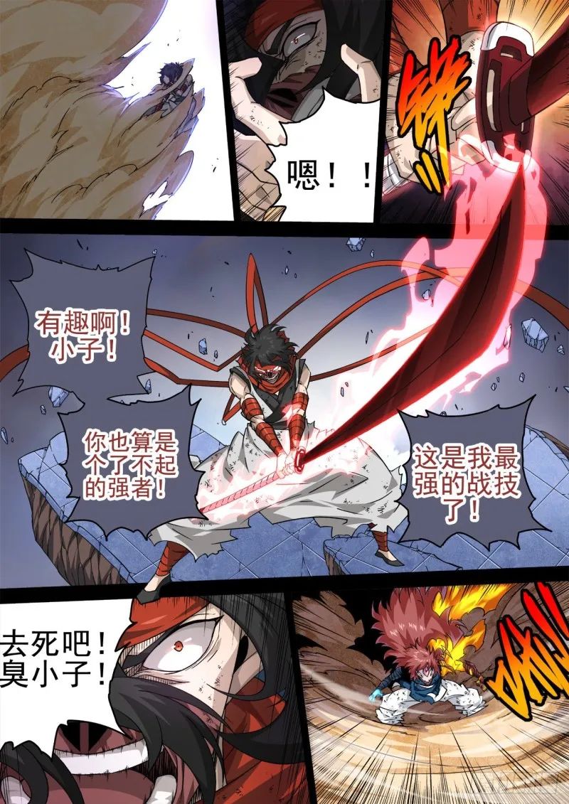 347：力量 第12页