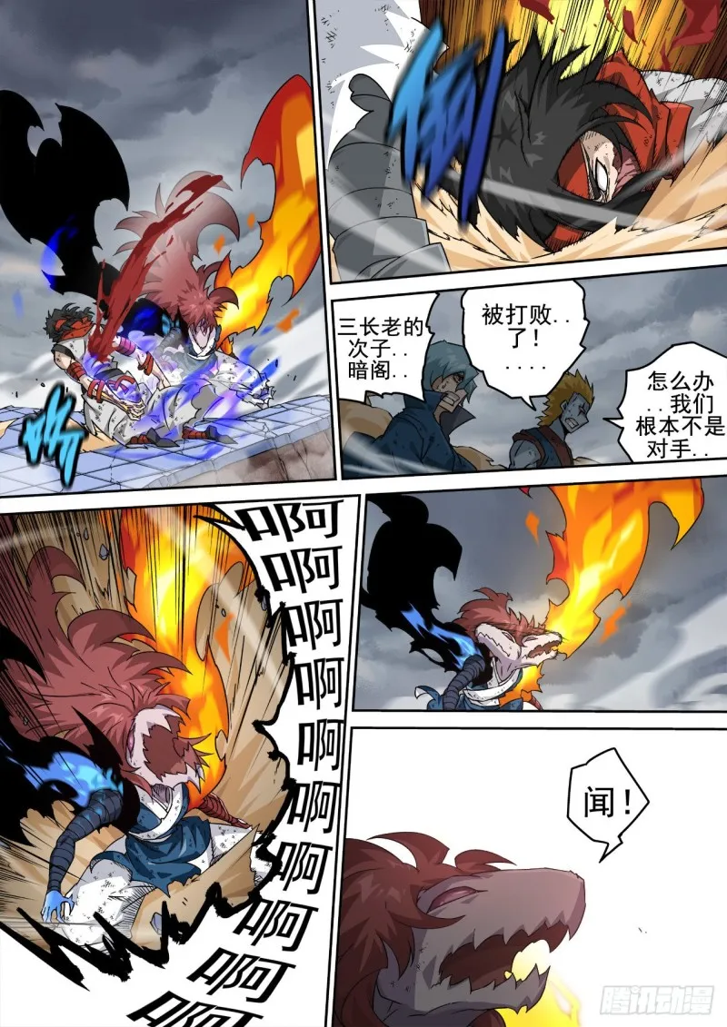 348:二庭 第8页