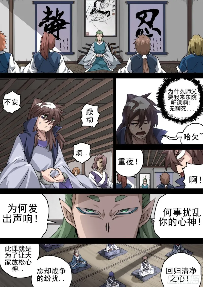 348:二庭 第10页