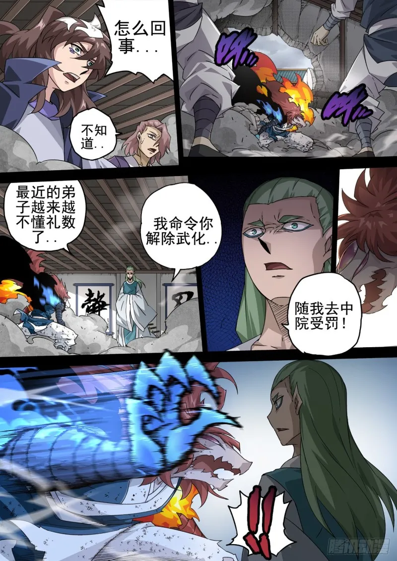 348:二庭 第12页