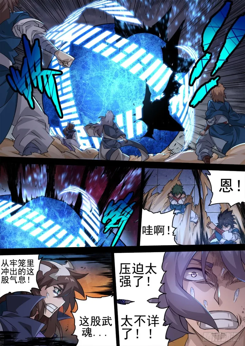 349：暴走 第9页