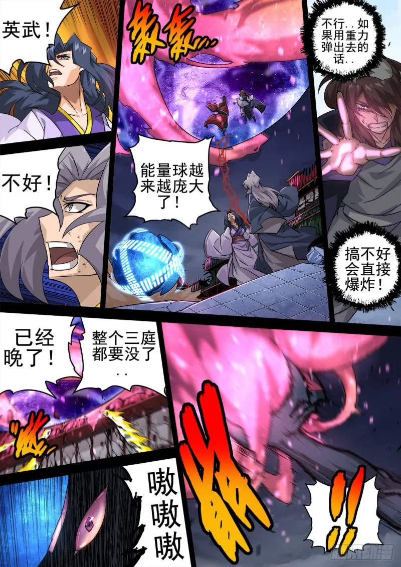 350:天旬 第4页