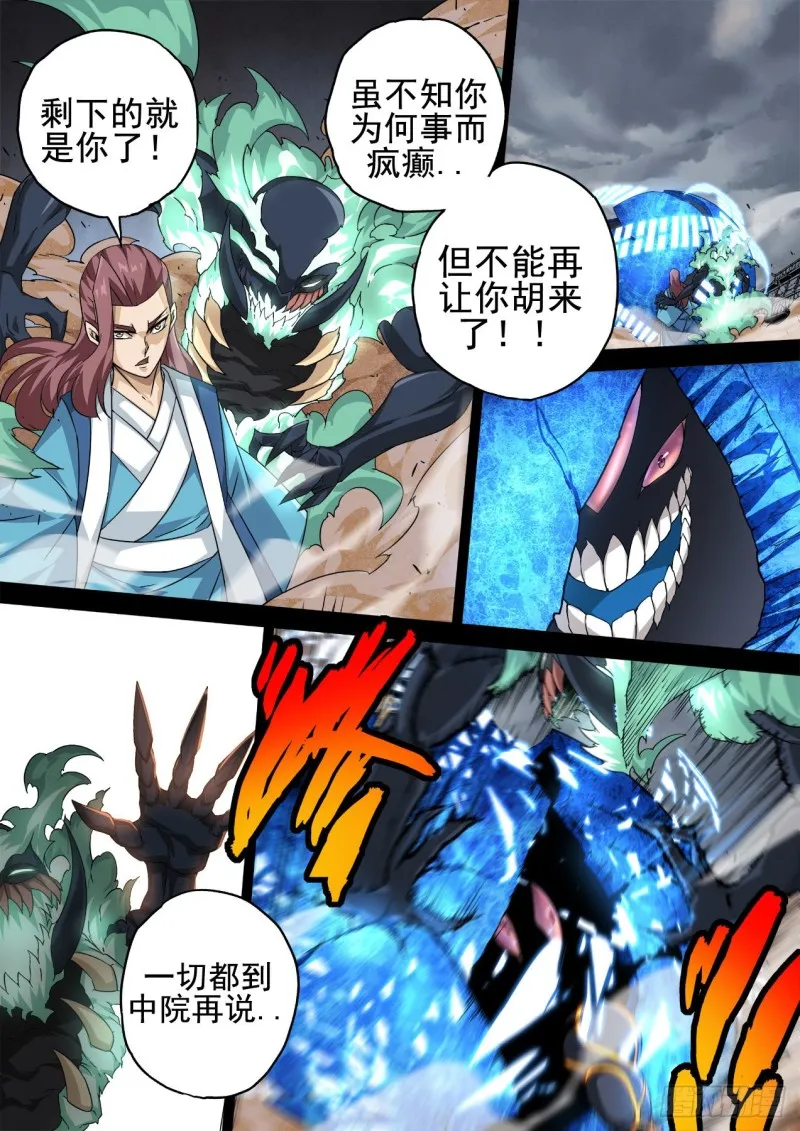 350:天旬 第7页