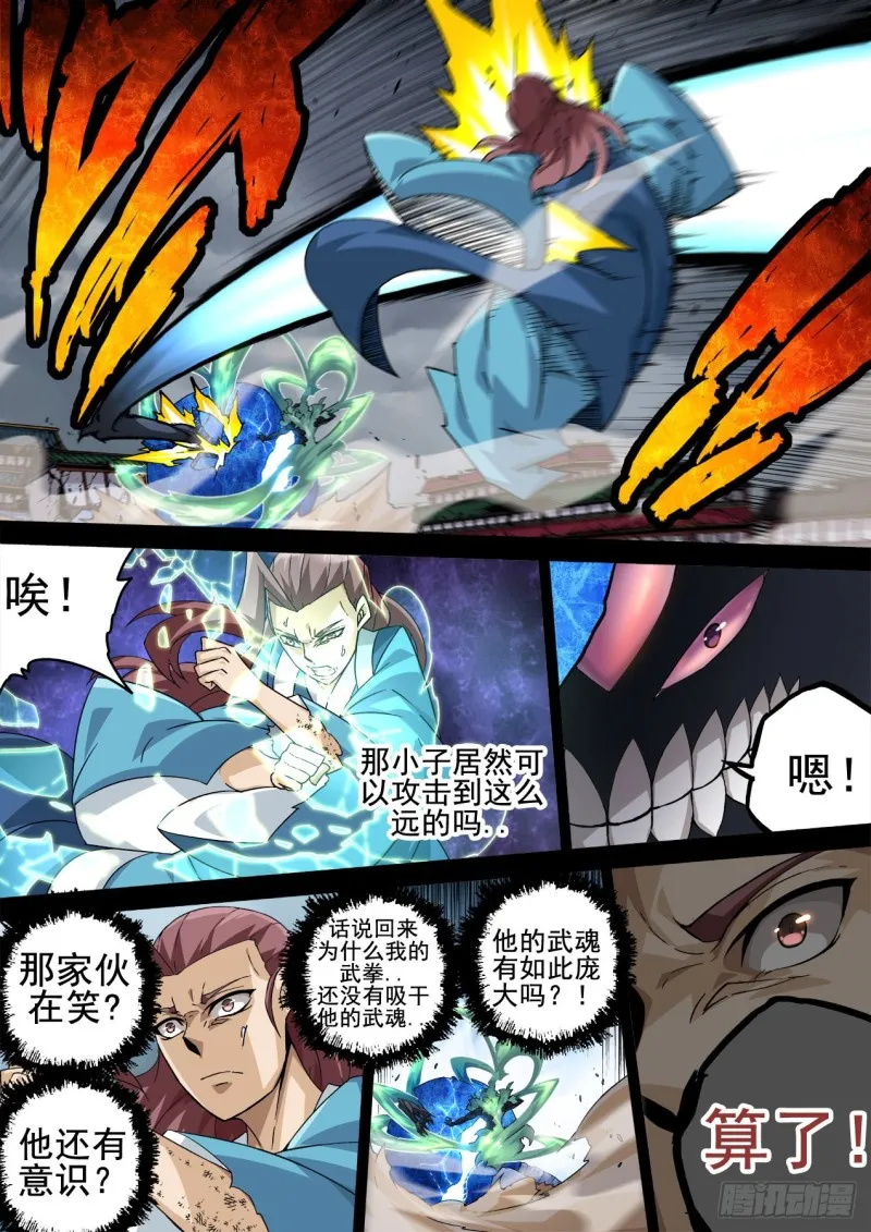 350:天旬 第9页