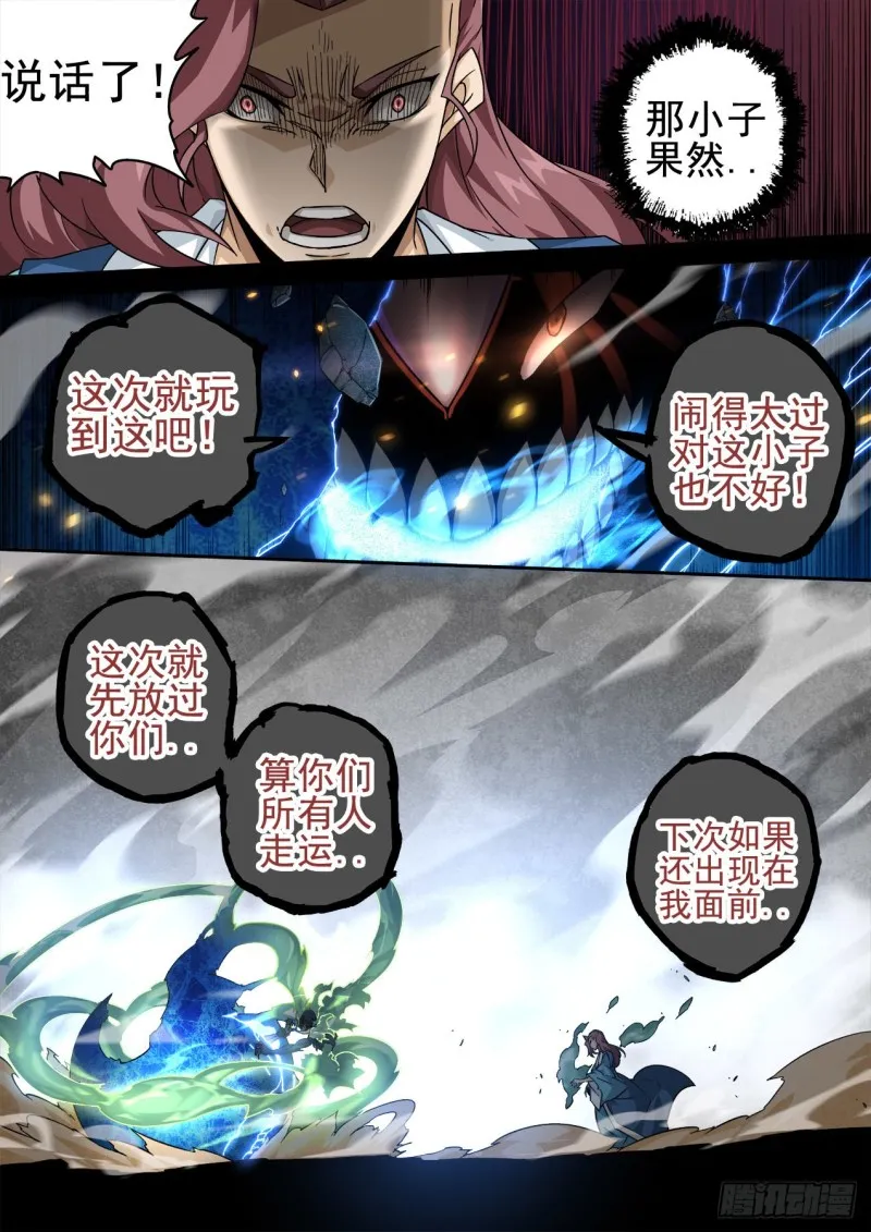 350:天旬 第10页