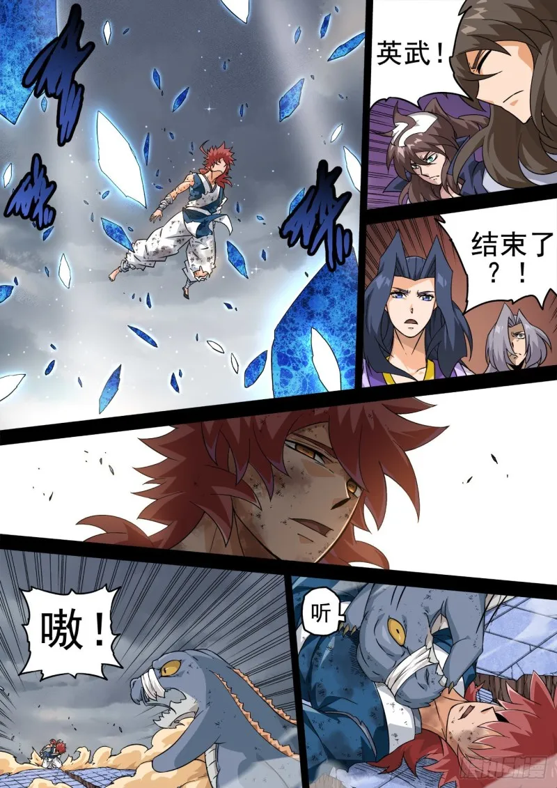 350:天旬 第12页