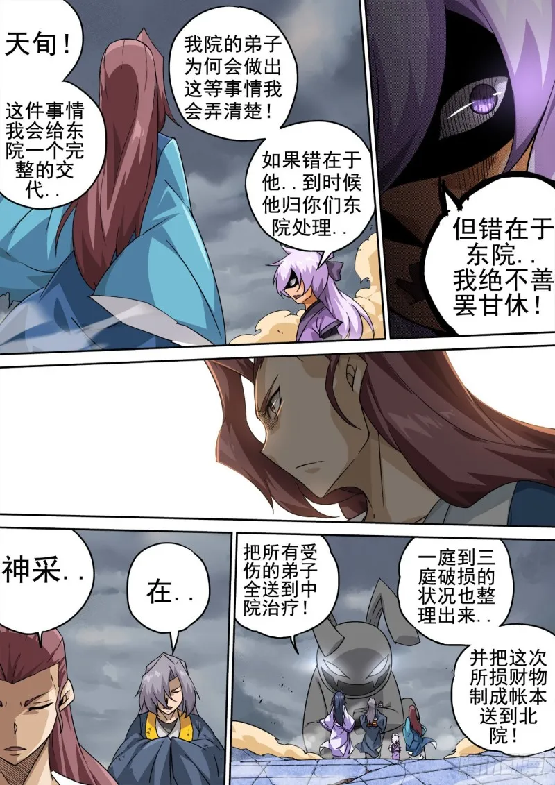 351:古亿青 第3页