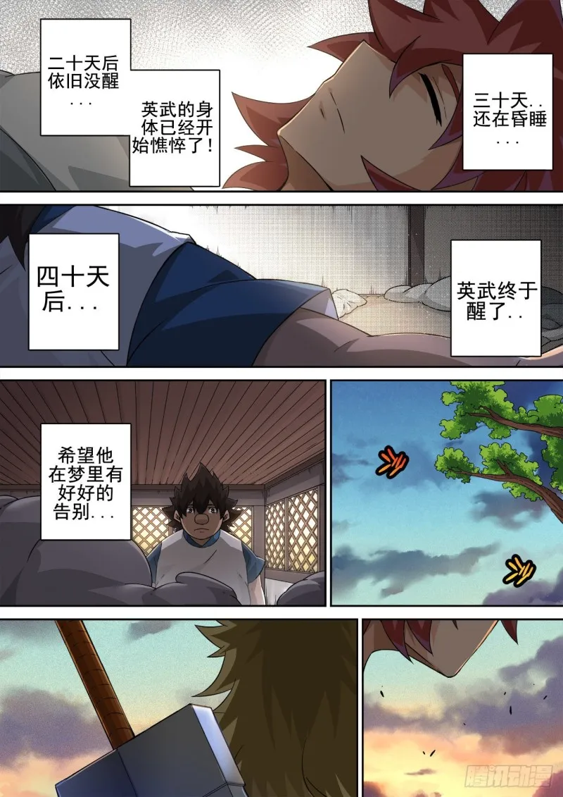 351:古亿青 第7页
