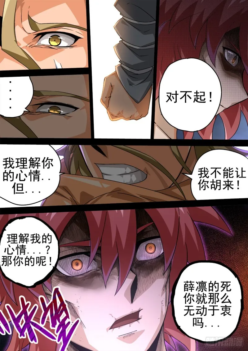 351:古亿青 第11页