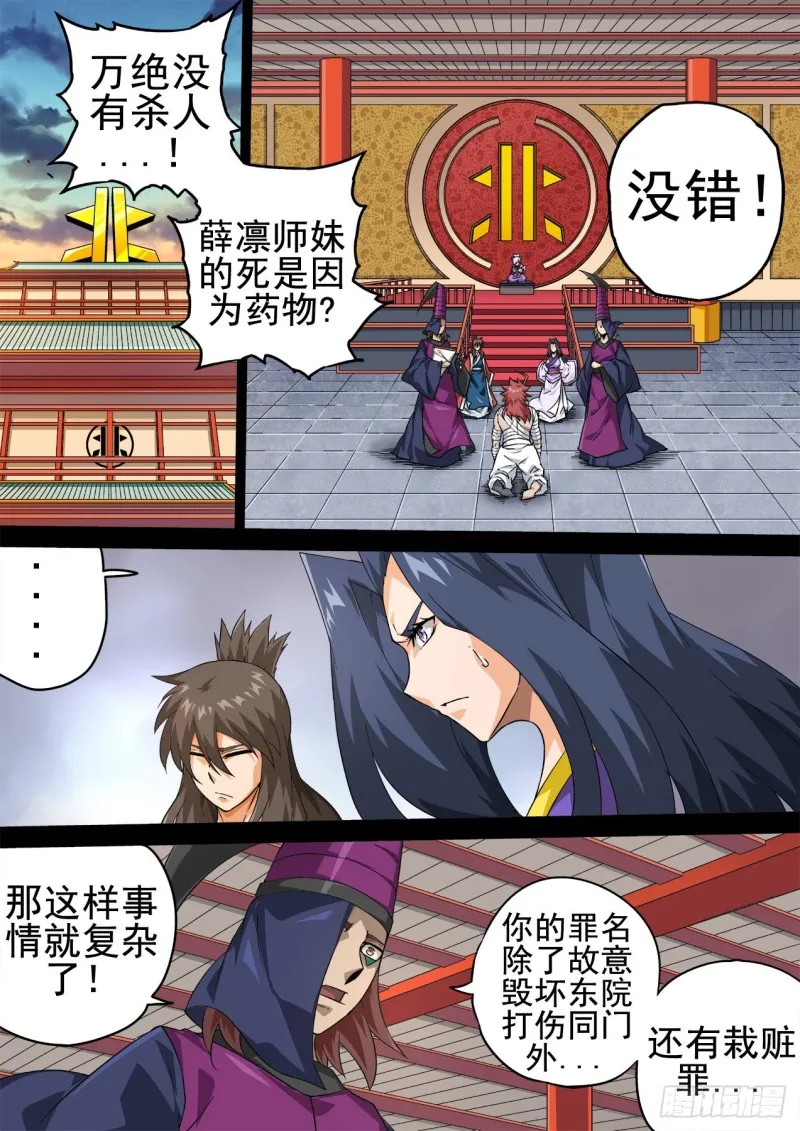 353：分道 第4页