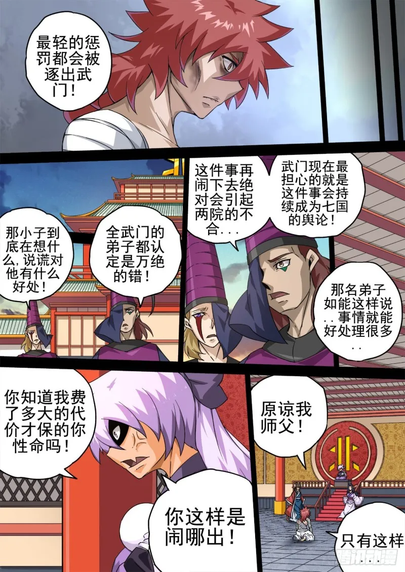 353：分道 第5页