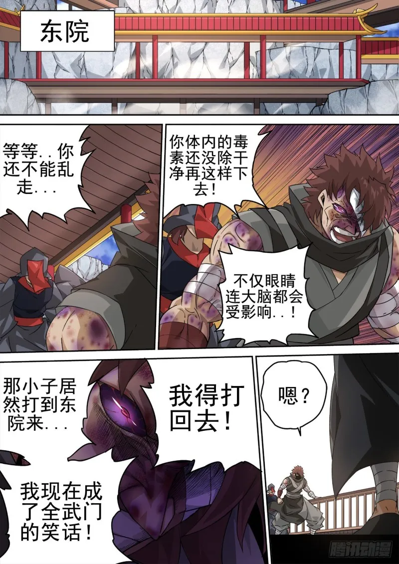 353：分道 第7页