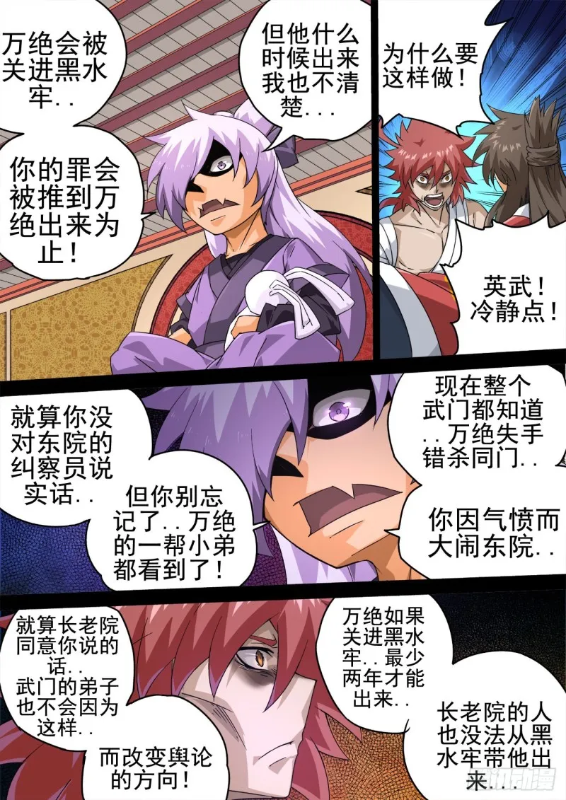 353：分道 第9页