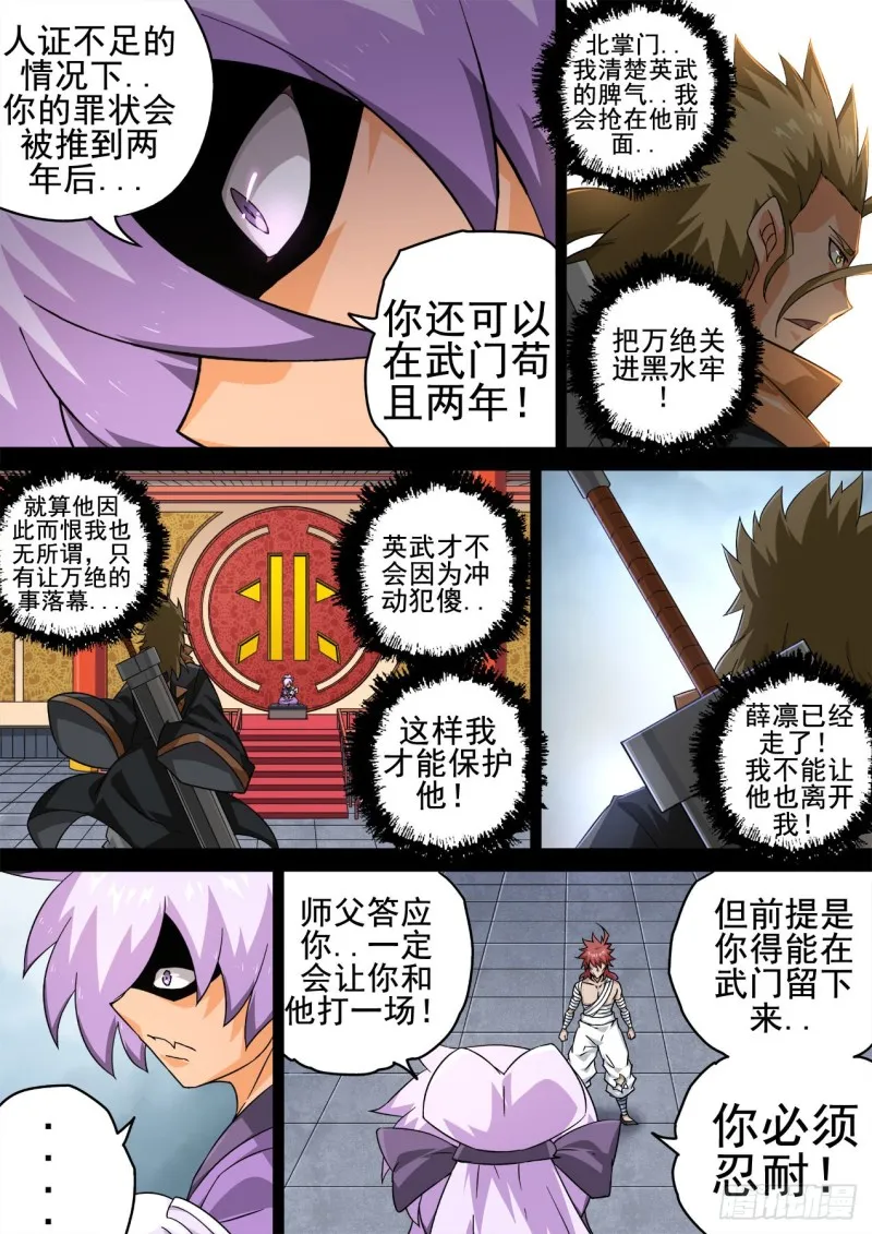 353：分道 第10页