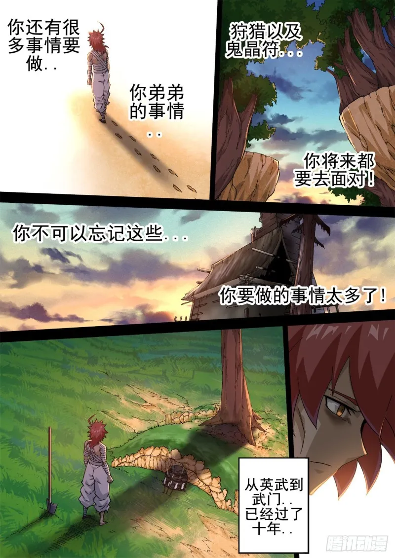 353：分道 第11页