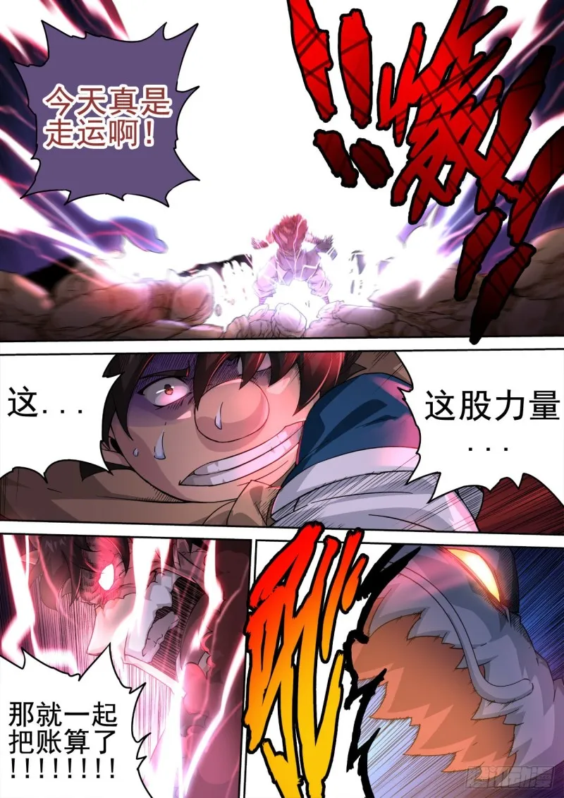 355： 对不起，小小鳄 第1页