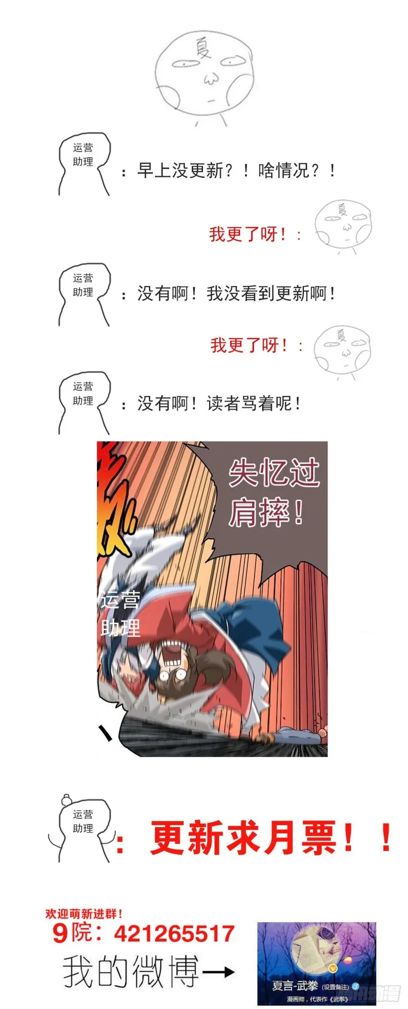 355： 对不起，小小鳄 第13页