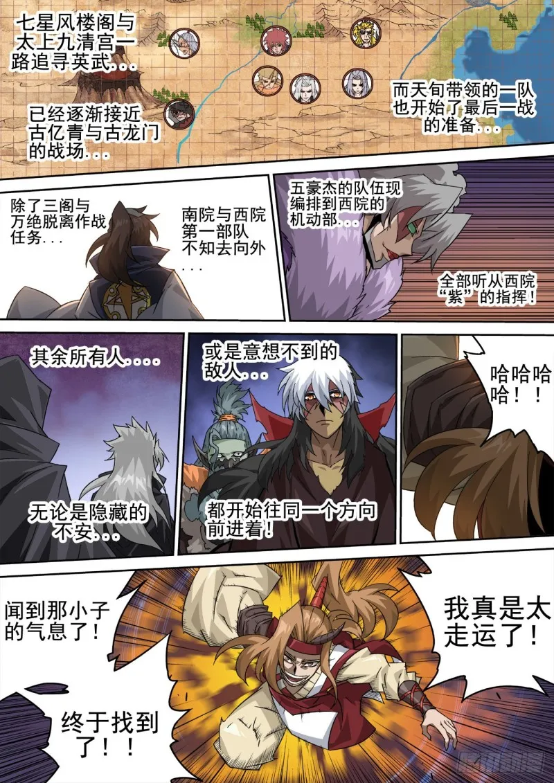 354：集中 第10页