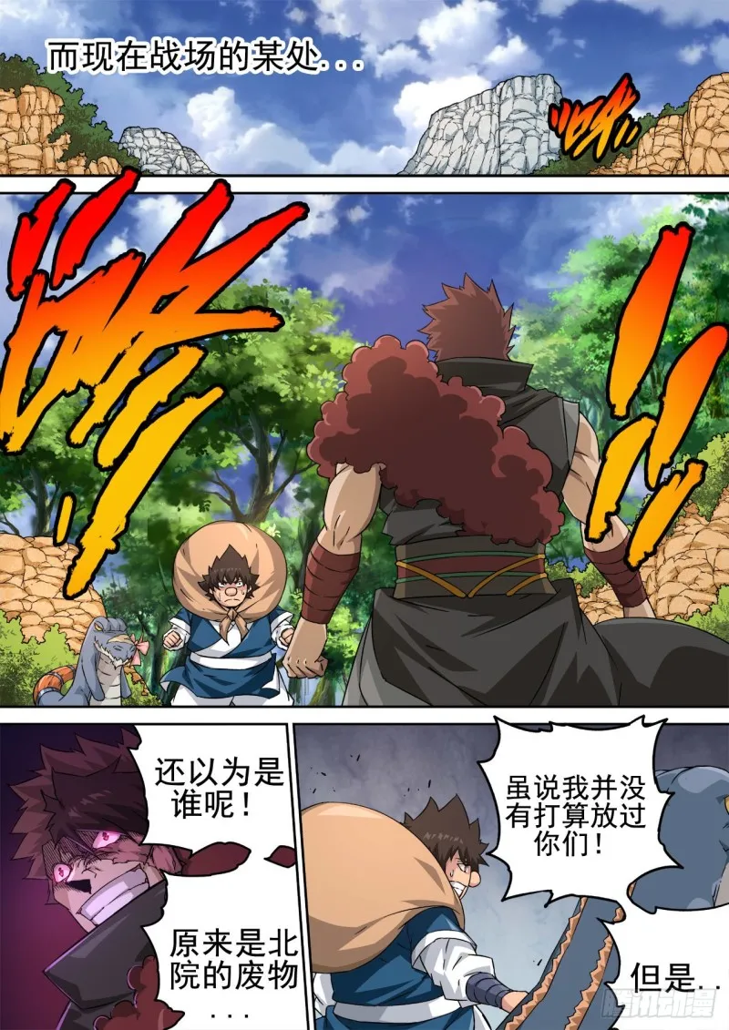 354：集中 第11页