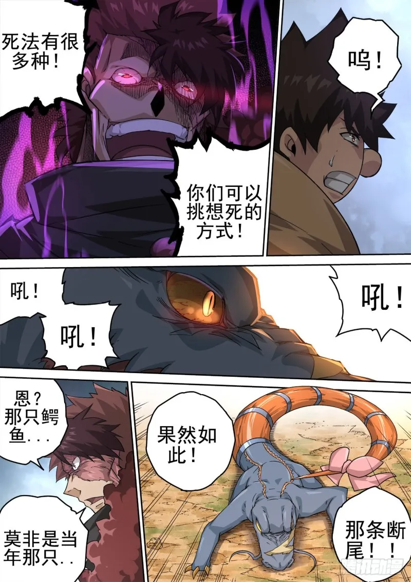 354：集中 第12页