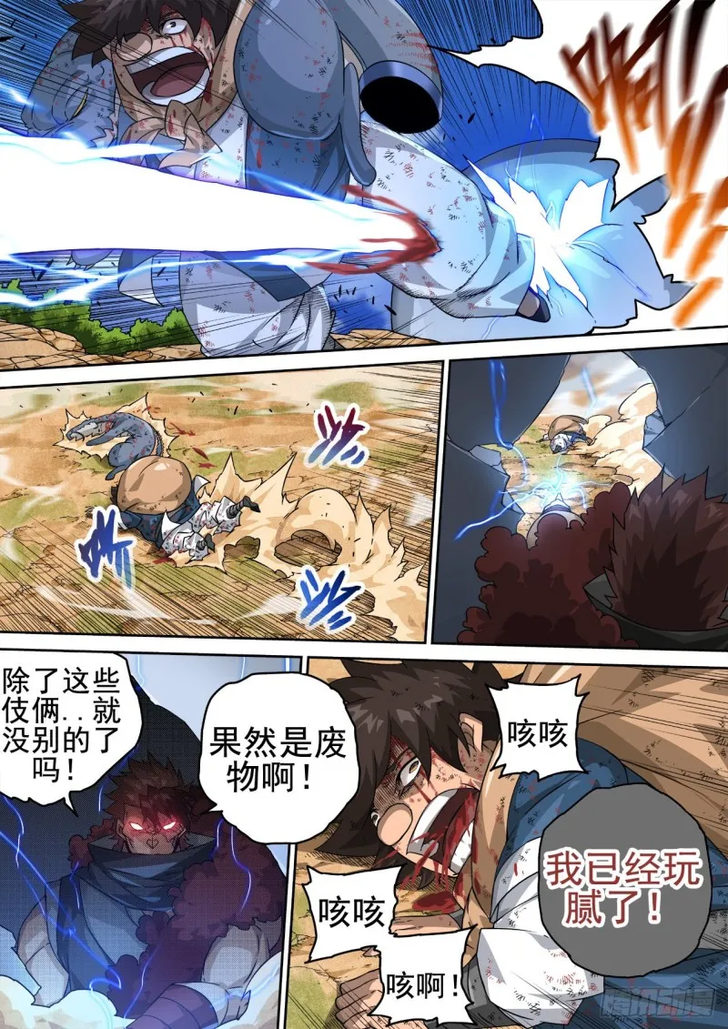 356:厨师 第9页