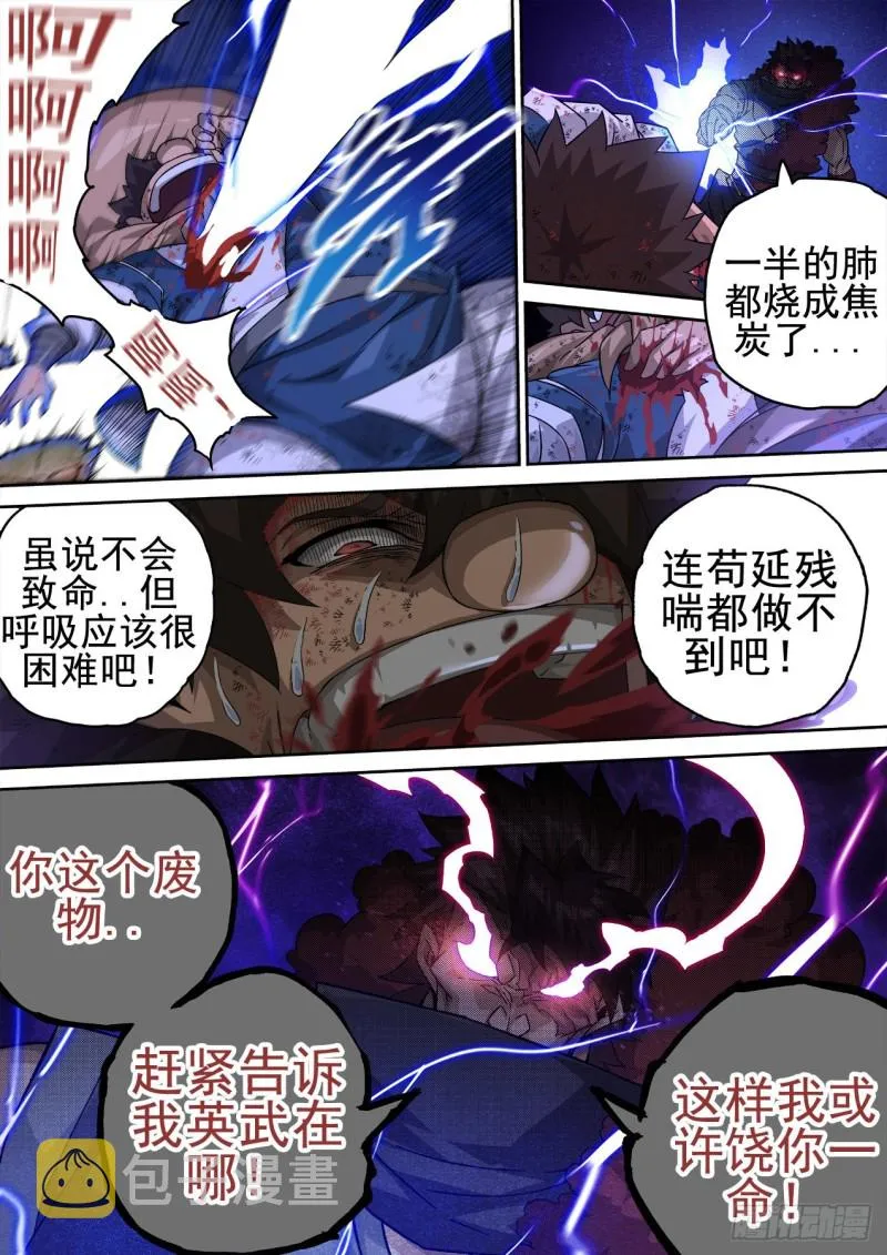 356:厨师 第10页