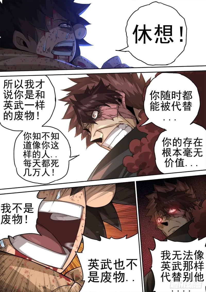 356:厨师 第11页