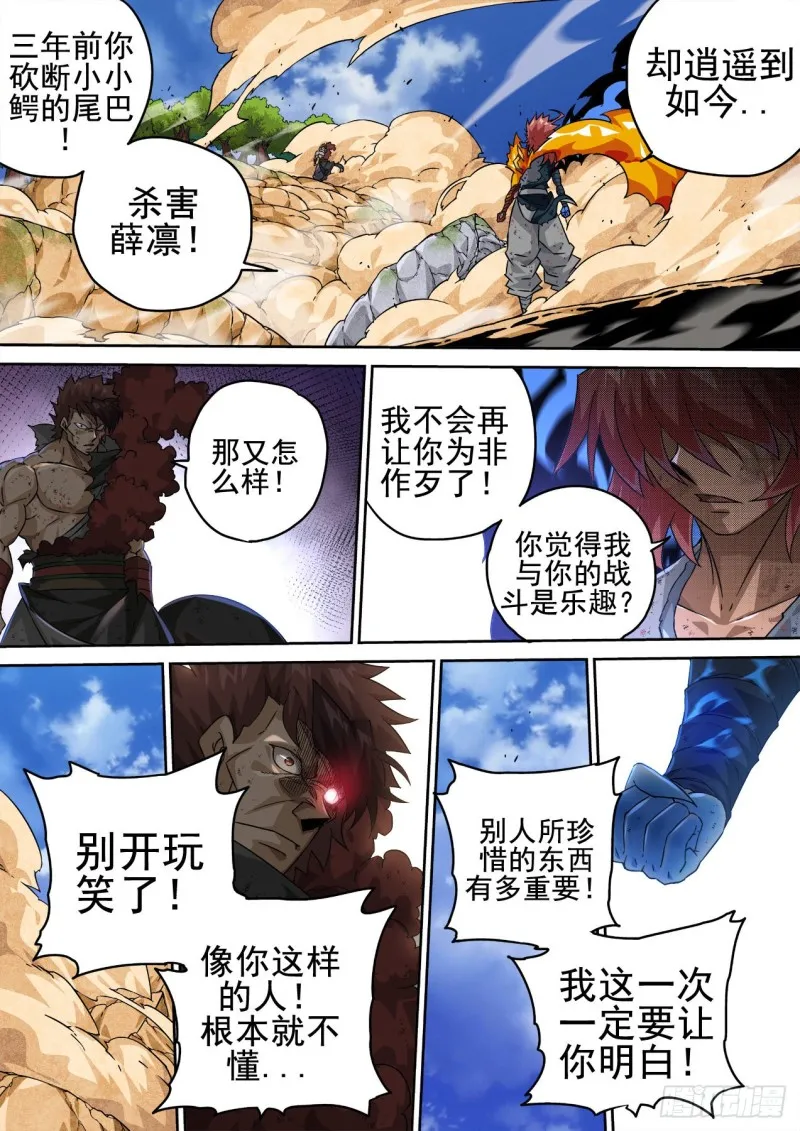 358 第10页