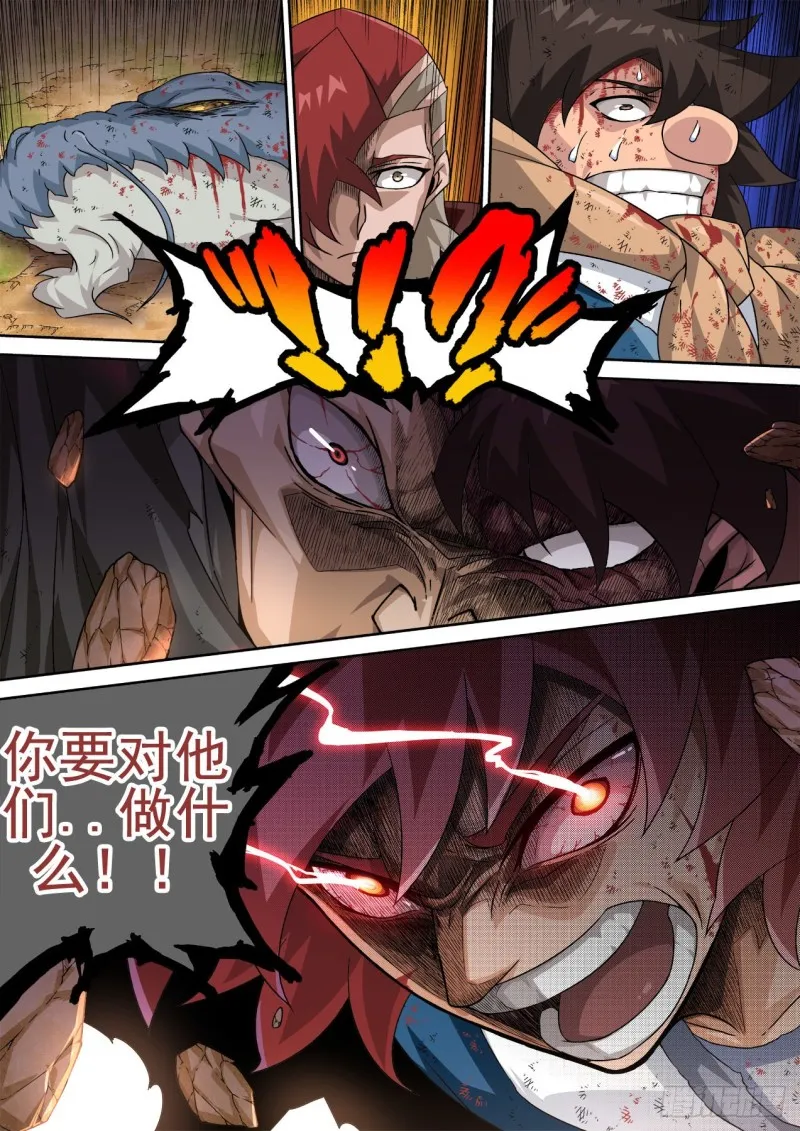 357：英武 第1页
