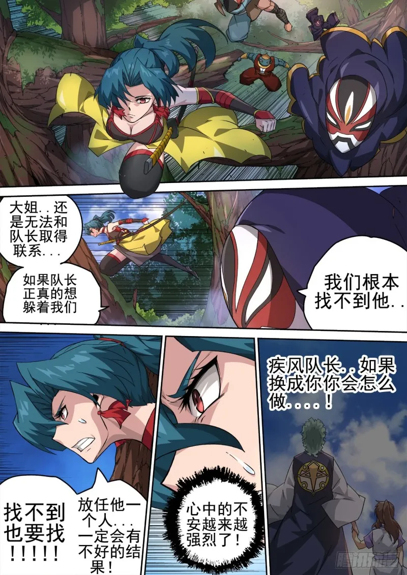 357：英武 第7页