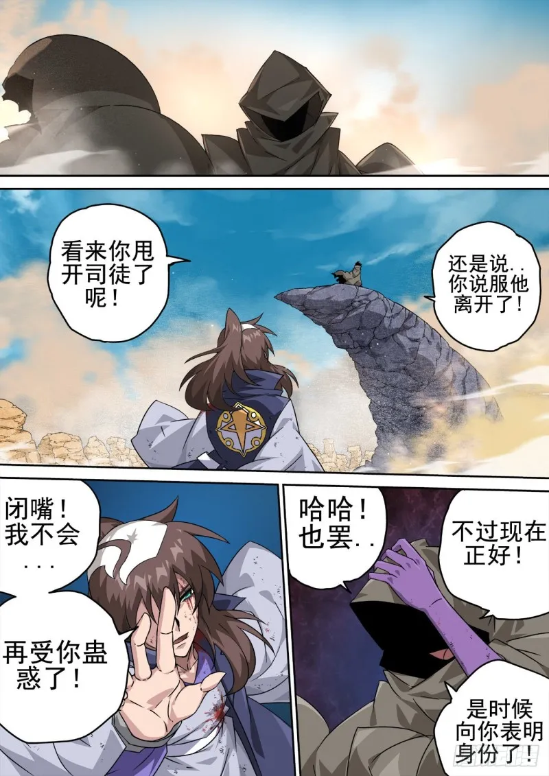 357：英武 第8页