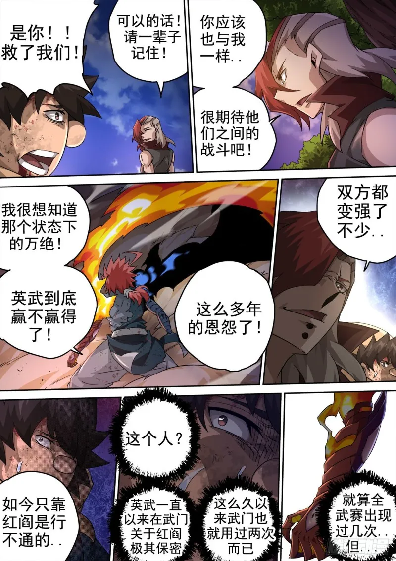 359:雷王 第3页